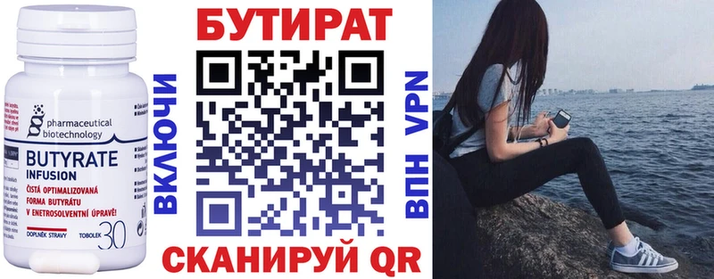 Бутират оксибутират  Пущино 