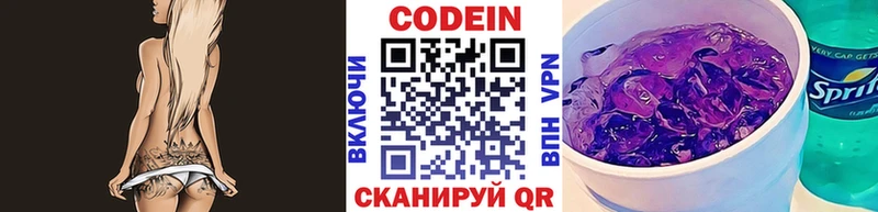 Codein напиток Lean (лин)  ОМГ ОМГ как войти  Пущино 
