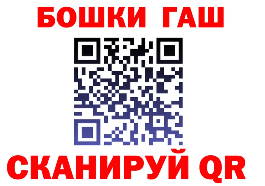 ГАШ Ice-O-Lator зеркало darknet omg Пущино