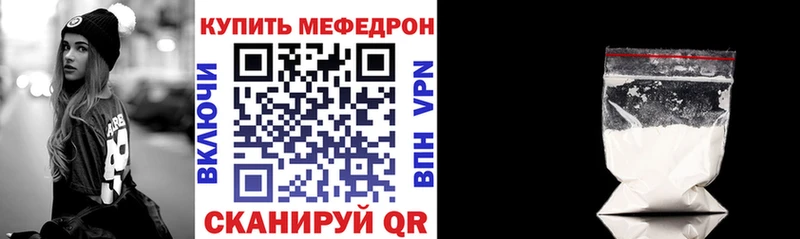 МЕФ мяу мяу  Пущино 