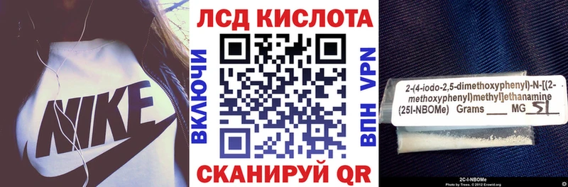 Марки N-bome 1,8мг Пущино